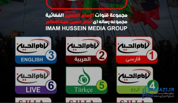 alshirazi.org