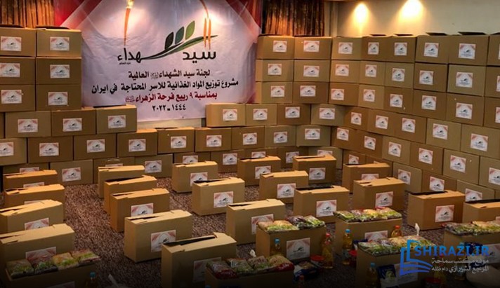 alshirazi.org