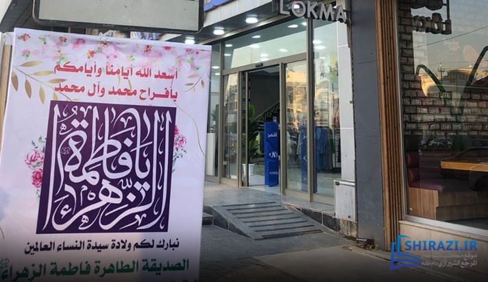 alshirazi.org