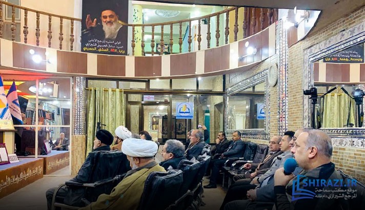 alshirazi.org