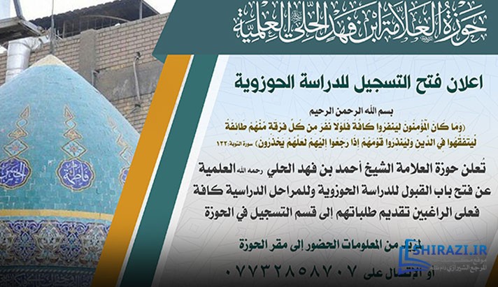 alshirazi.org
