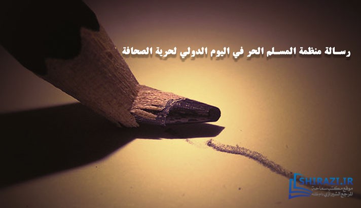alshirazi.org
