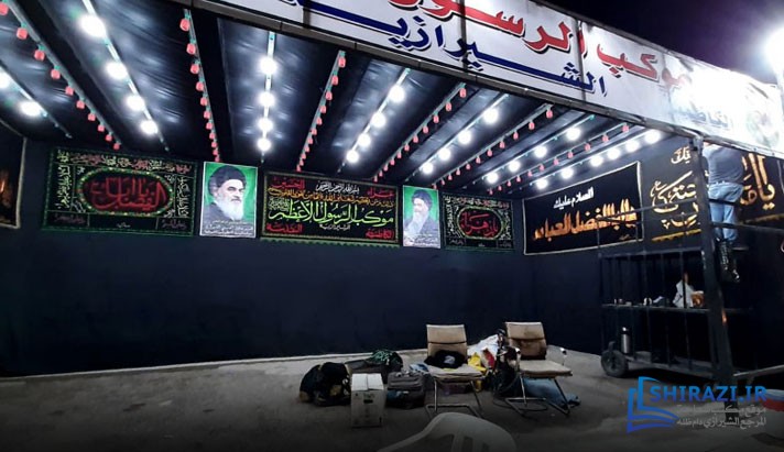 alshirazi.org