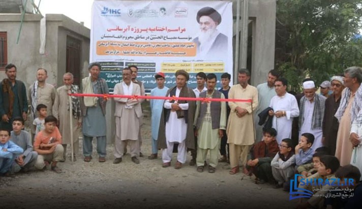 alshirazi.org
