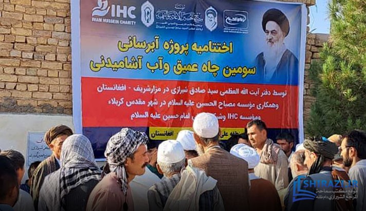 alshirazi.org