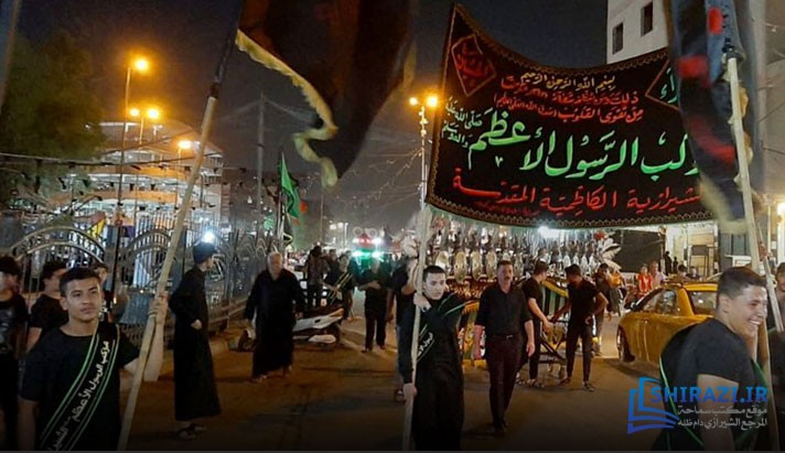 alshirazi.org