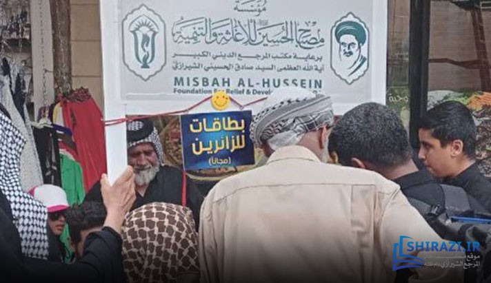 alshirazi.org