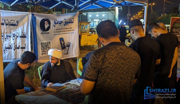 alshirazi.org