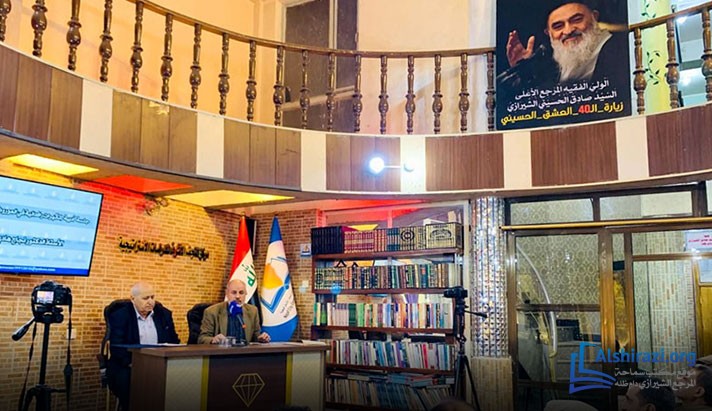 alshirazi.org