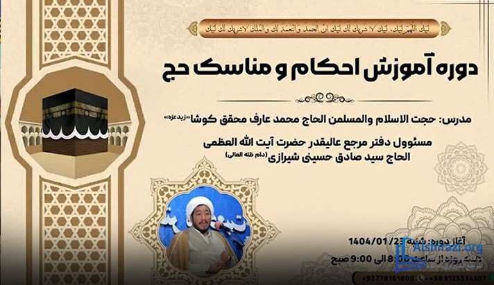 alshirazi.org