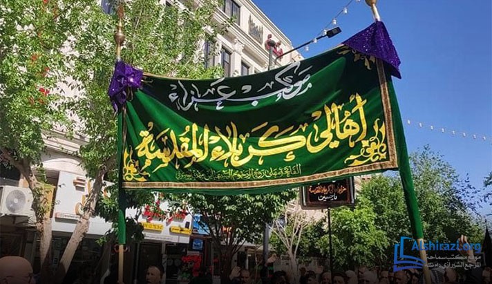 alshirazi.org