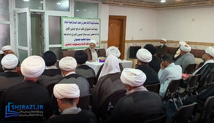 alshirazi.org
