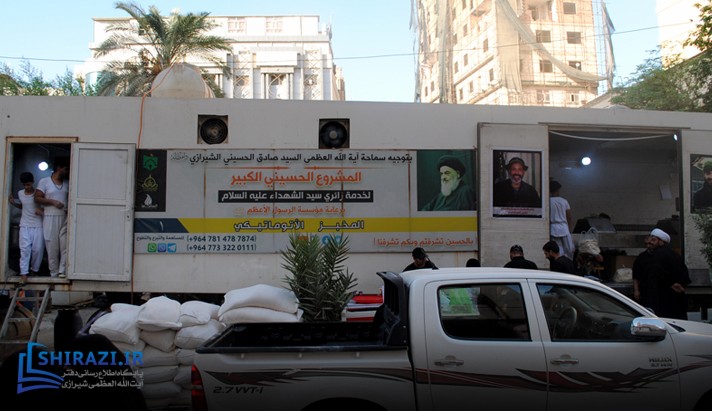 alshirazi.org