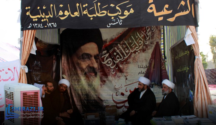 alshirazi.org