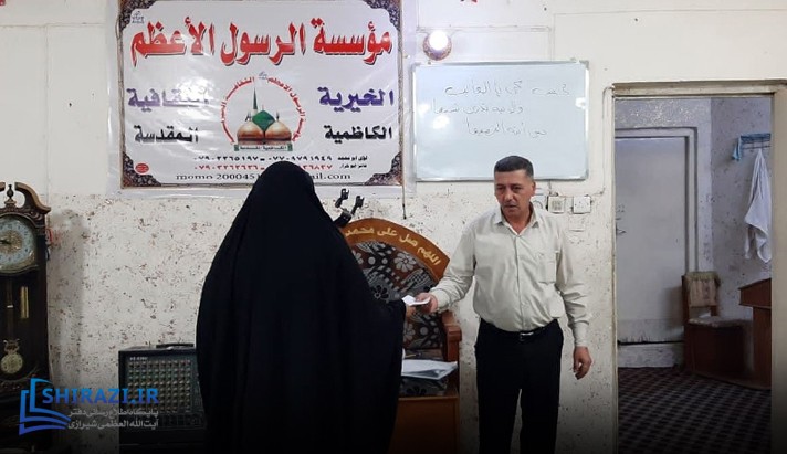alshirazi.org