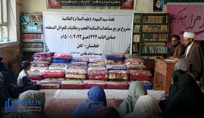 alshirazi.org