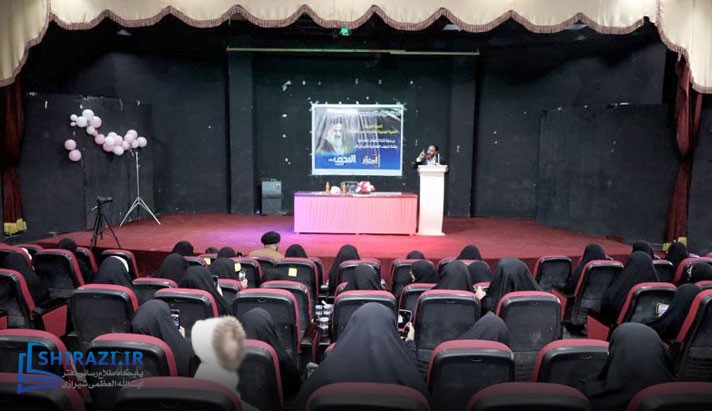 alshirazi.org