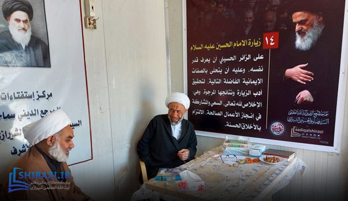 alshirazi.org