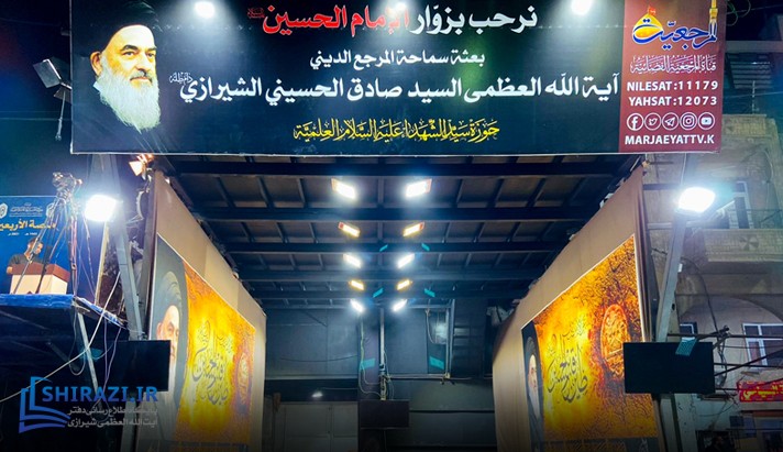 alshirazi.org