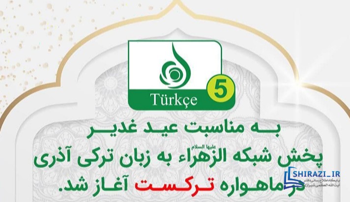 alshirazi.org