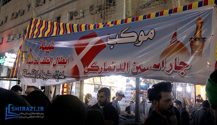 alshirazi.org
