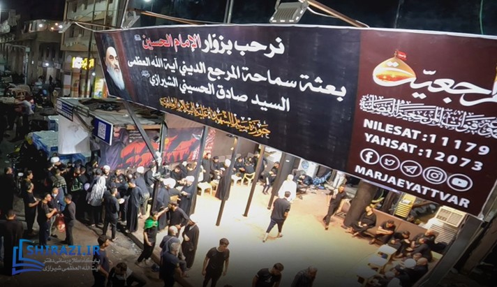 alshirazi.org