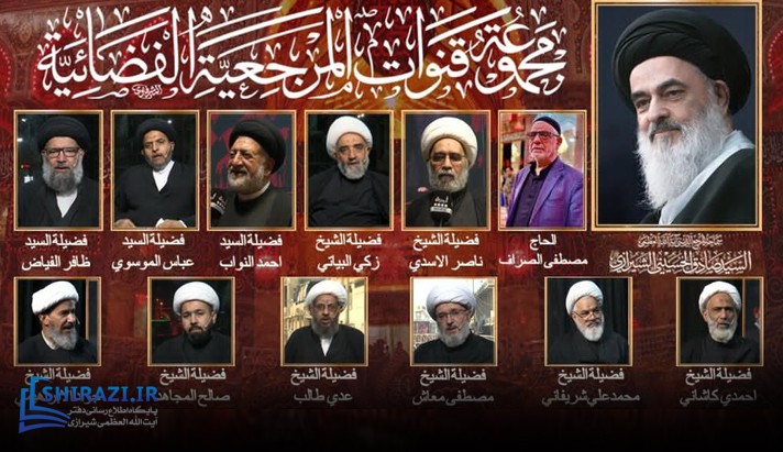 alshirazi.org