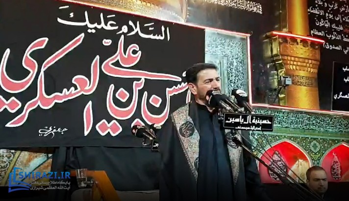 alshirazi.org