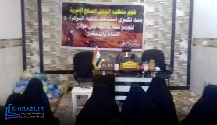 alshirazi.org