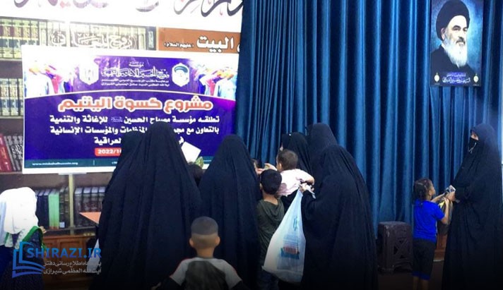 alshirazi.org