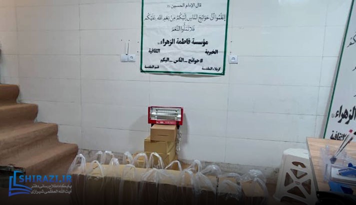 alshirazi.org