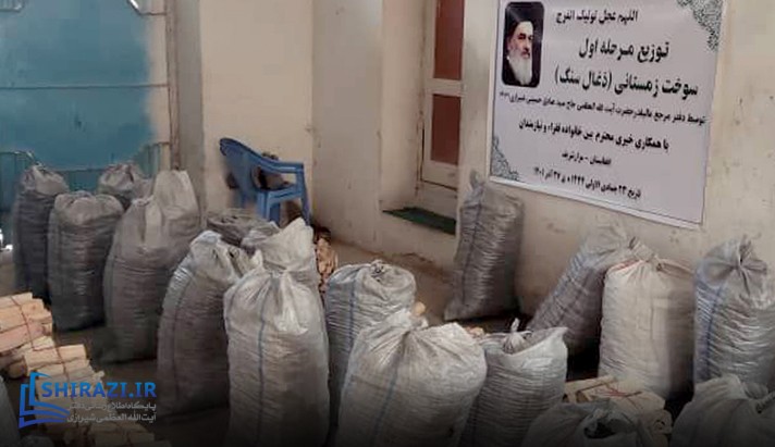 alshirazi.org