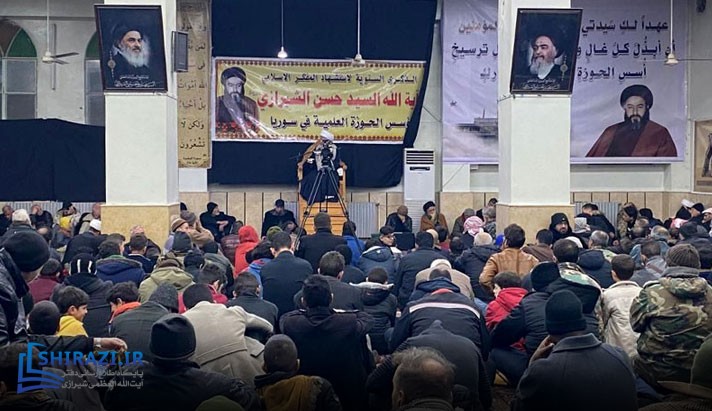 alshirazi.org