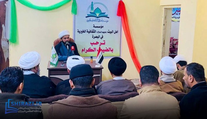 alshirazi.org