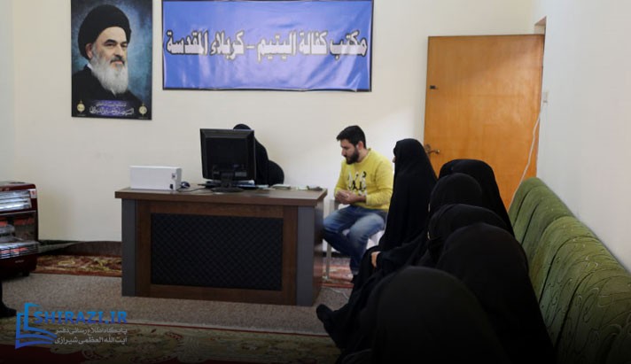 alshirazi.org