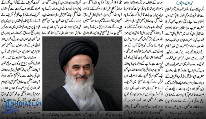 alshirazi.org