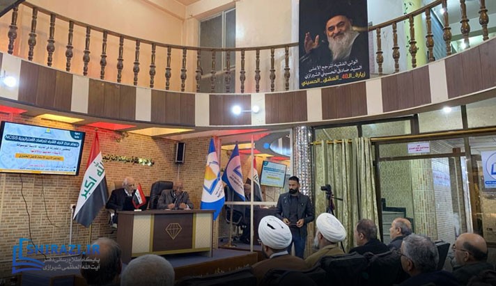alshirazi.org