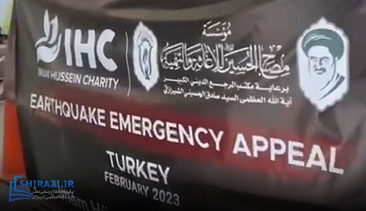 alshirazi.org