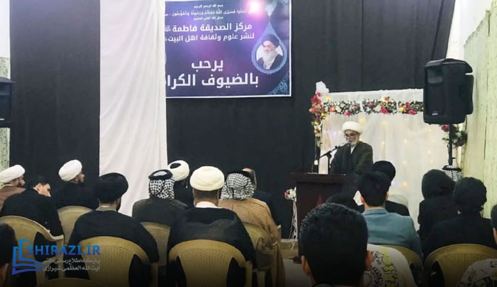 alshirazi.org