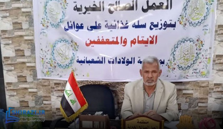 alshirazi.org