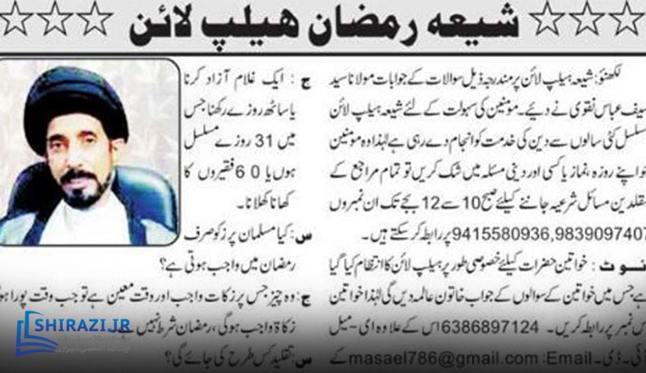 alshirazi.org