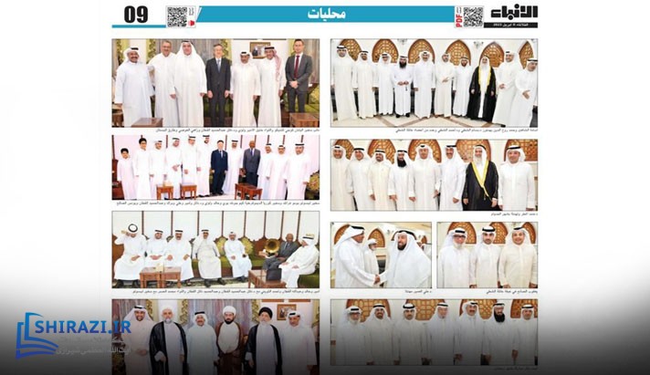 alshirazi.org