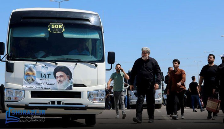 alshirazi.org