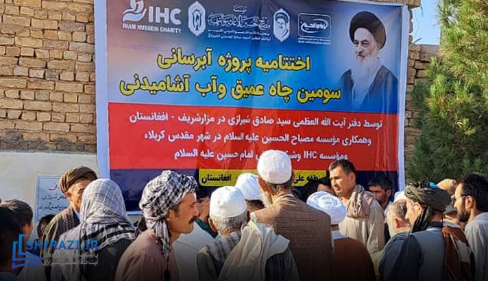 alshirazi.org