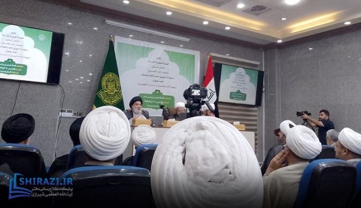 alshirazi.org