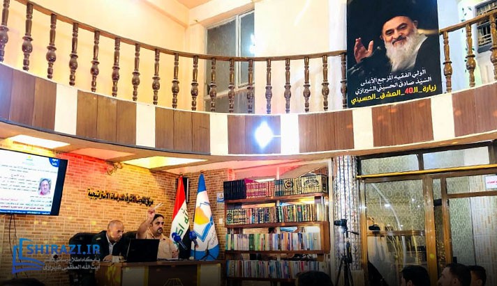 alshirazi.org