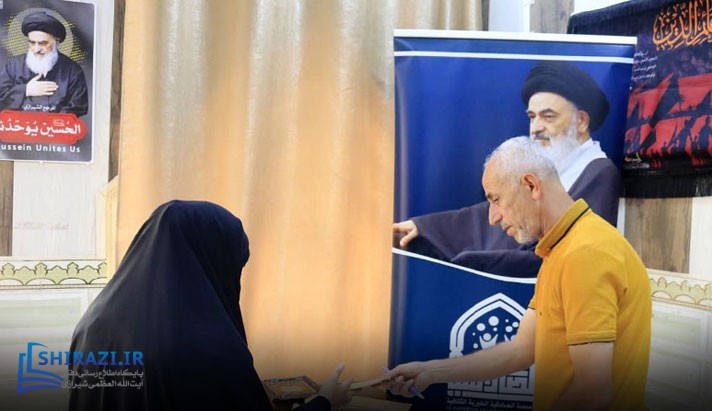 alshirazi.org