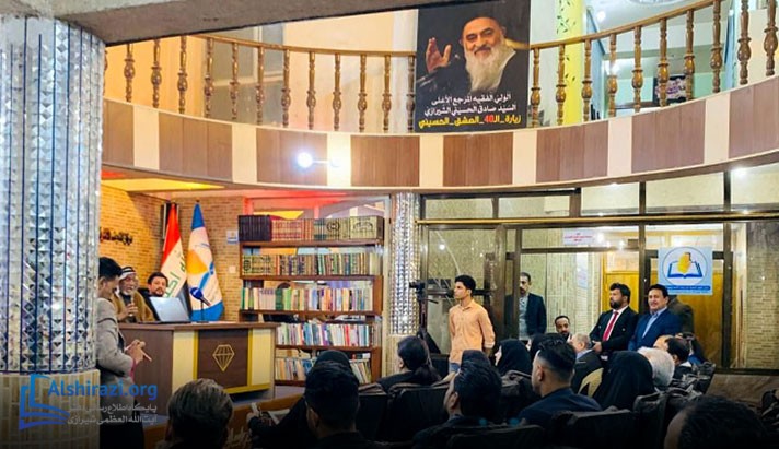alshirazi.org