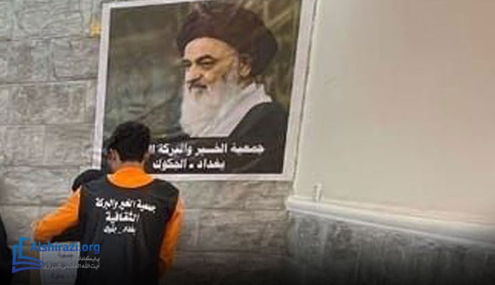 alshirazi.org