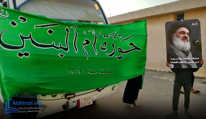alshirazi.org